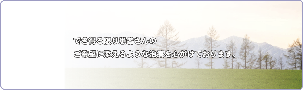 医療法人 創仁会 つじ歯科医院